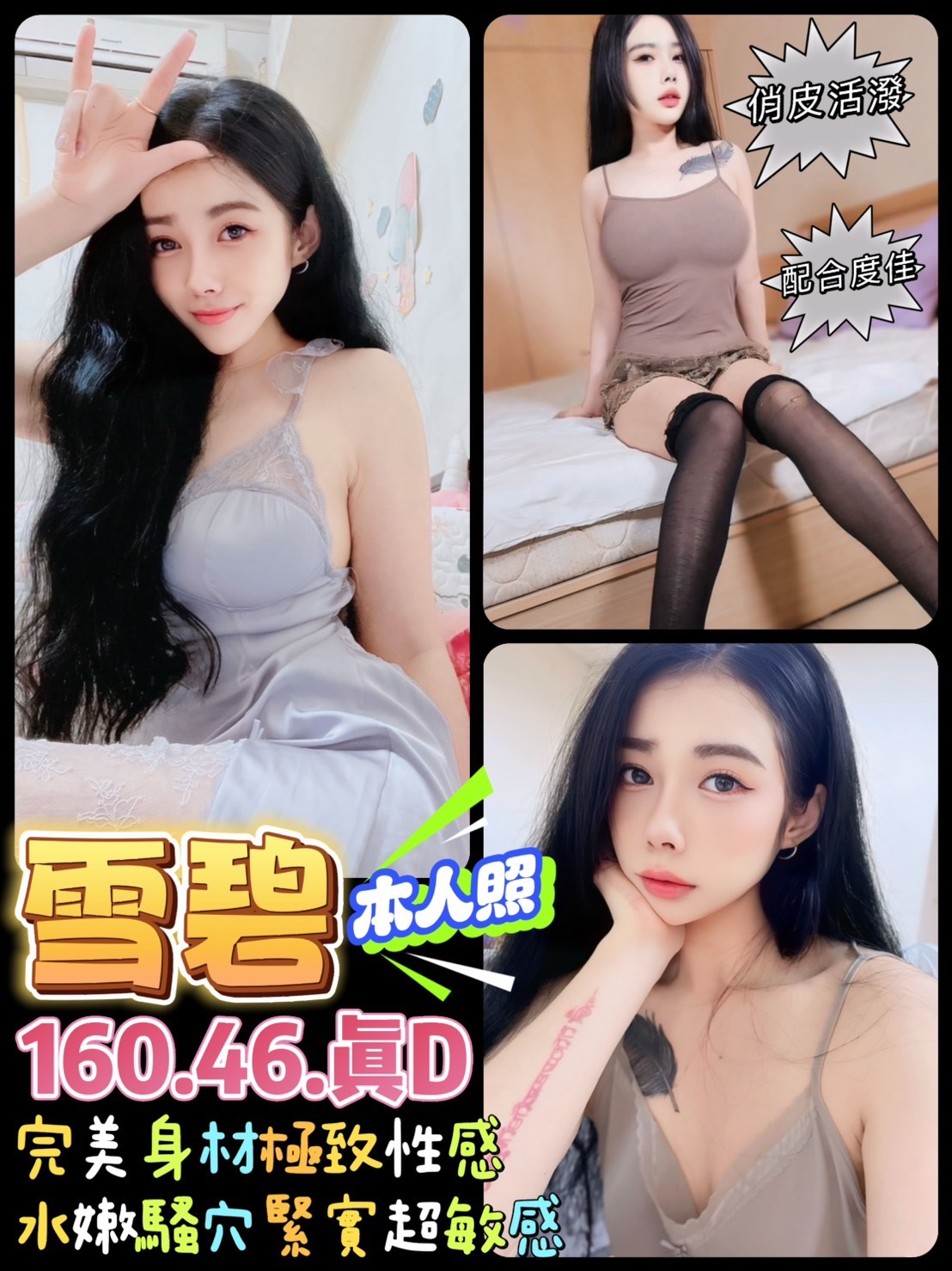 雲林定點 鬼鬼 167/36D/31 甜點師